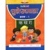 Hindi Sulekhmala - Hindi Writing Bhaag 1
